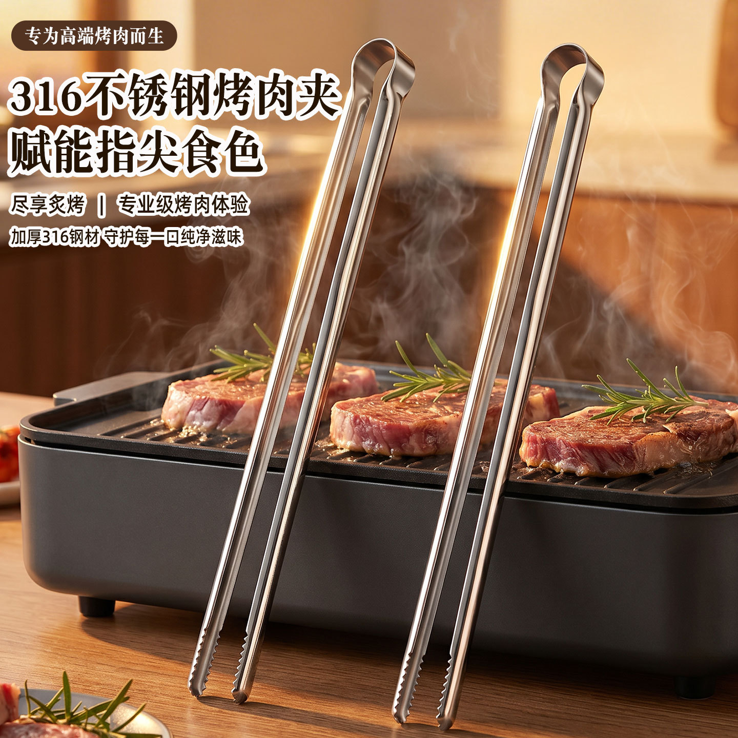 Camping Cooking Griddle - Grill Tongs Meat Culinary Nippers Camping